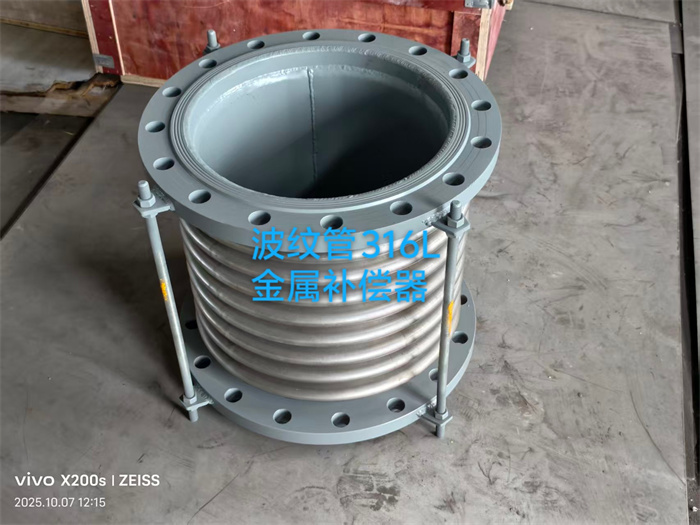 316L金属补偿器